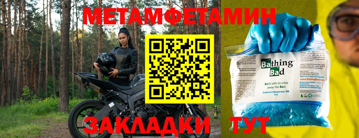 МЕТАДОН  Кокаин  ГАШИШ  МЕТ  Вход с VPN  Меф МЯУ МЯУ   ГАШИШ  Реж  МЕФ  Канабис 