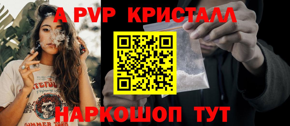 Реж  APVP VHQ  купить наркотики цена  Вход с VPN  Alpha PVP 