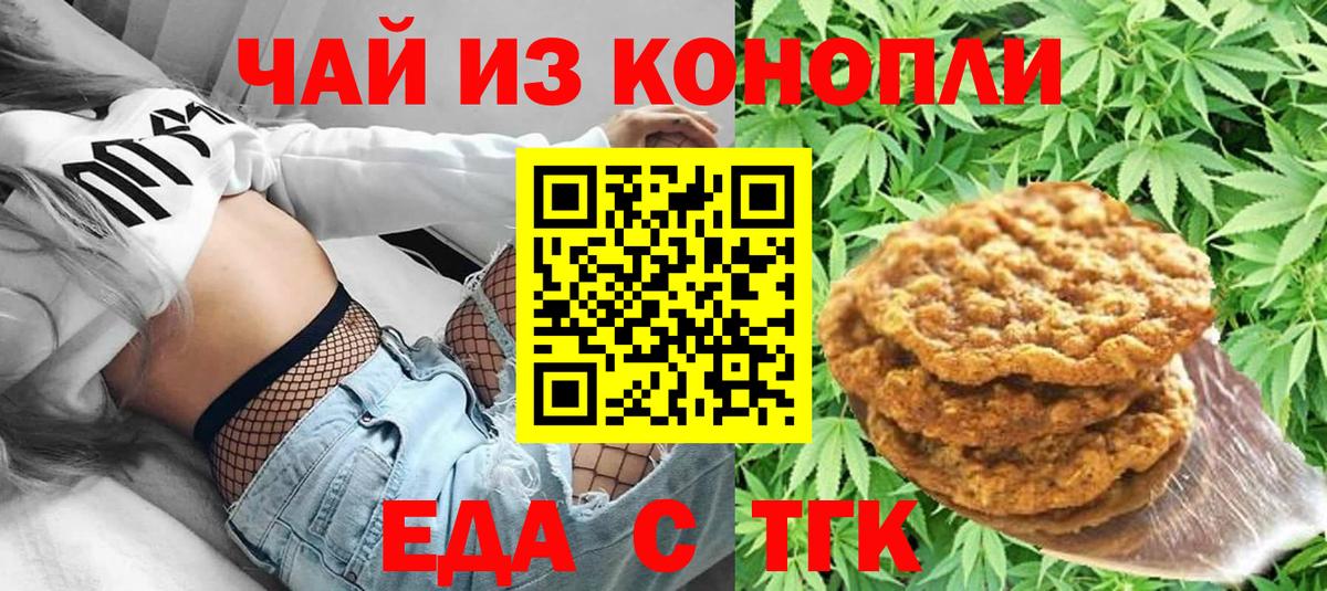Cannafood конопля  Вход с VPN  Реж 