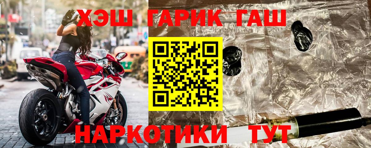 Гашиш хэш Реж