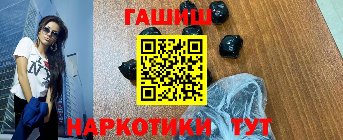 Реж  ГАШИШ hashish  Вход с VPN  Гашиш hashish 