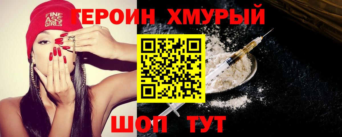 Реж  ГЕРОИН VHQ  Вход с VPN 