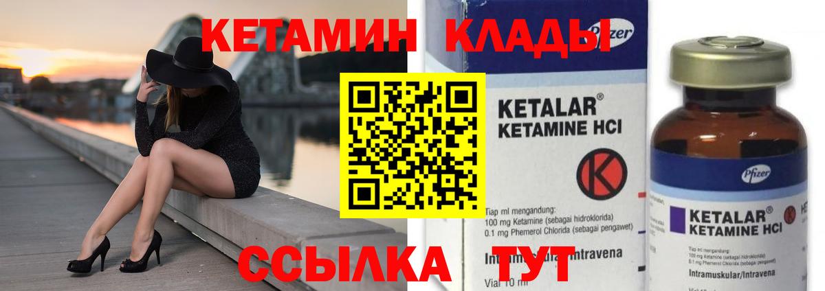 КЕТАМИН ketamine Реж
