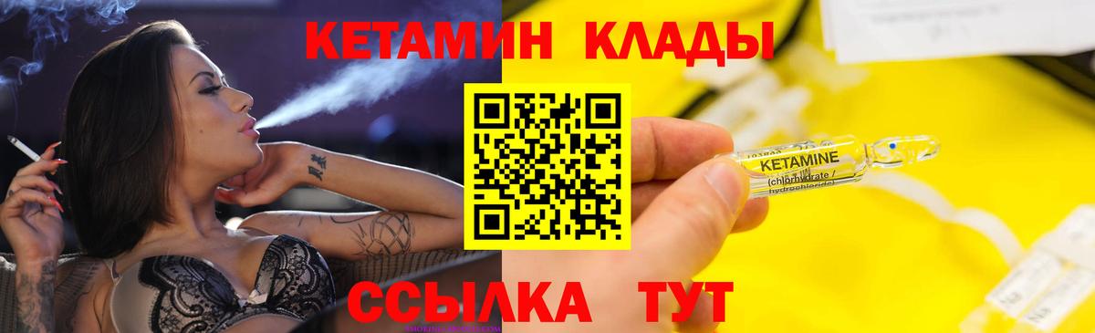 КЕТАМИН VHQ  Вход с VPN  Реж  КЕТАМИН ketamine 