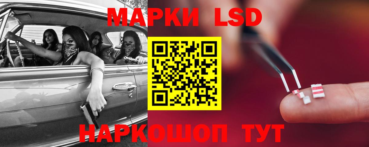 ЛСД экстази кислота  Лсд 25 экстази кислота  Вход с VPN  Лсд 25 экстази  Реж 