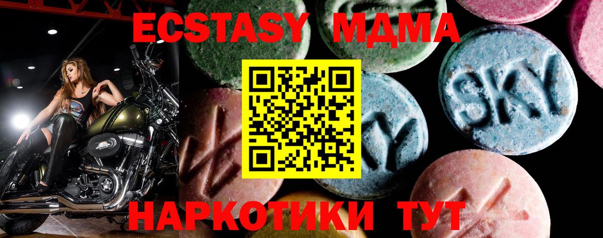 МДМА молли  MDMA Molly  МДМА  Реж  Вход с VPN 
