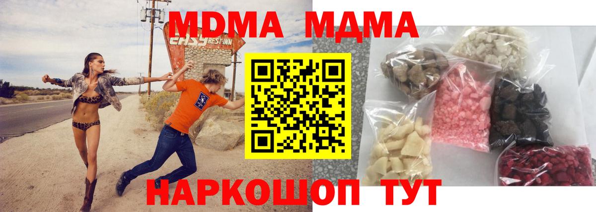 МДМА молли Реж