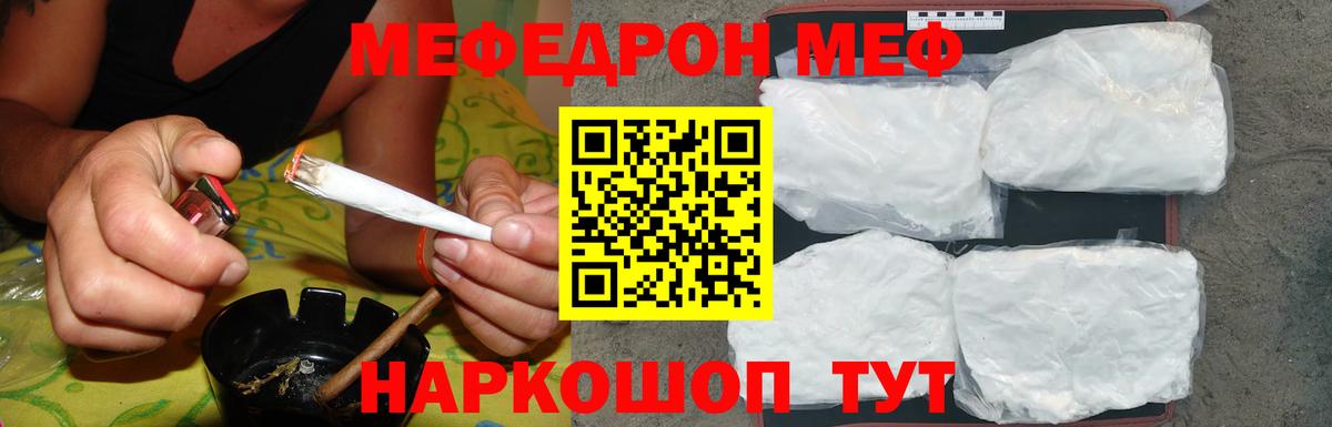 МЯУ-МЯУ кристаллы  ОМГ ОМГ ССЫЛКА  Реж  Вход с VPN 