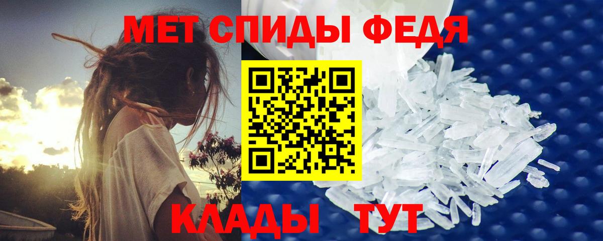 МЕТАМФЕТАМИН винт Реж