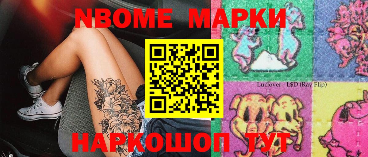 Марки NBOMe  Вход с VPN  Реж  Марки NBOMe 1,5мг 
