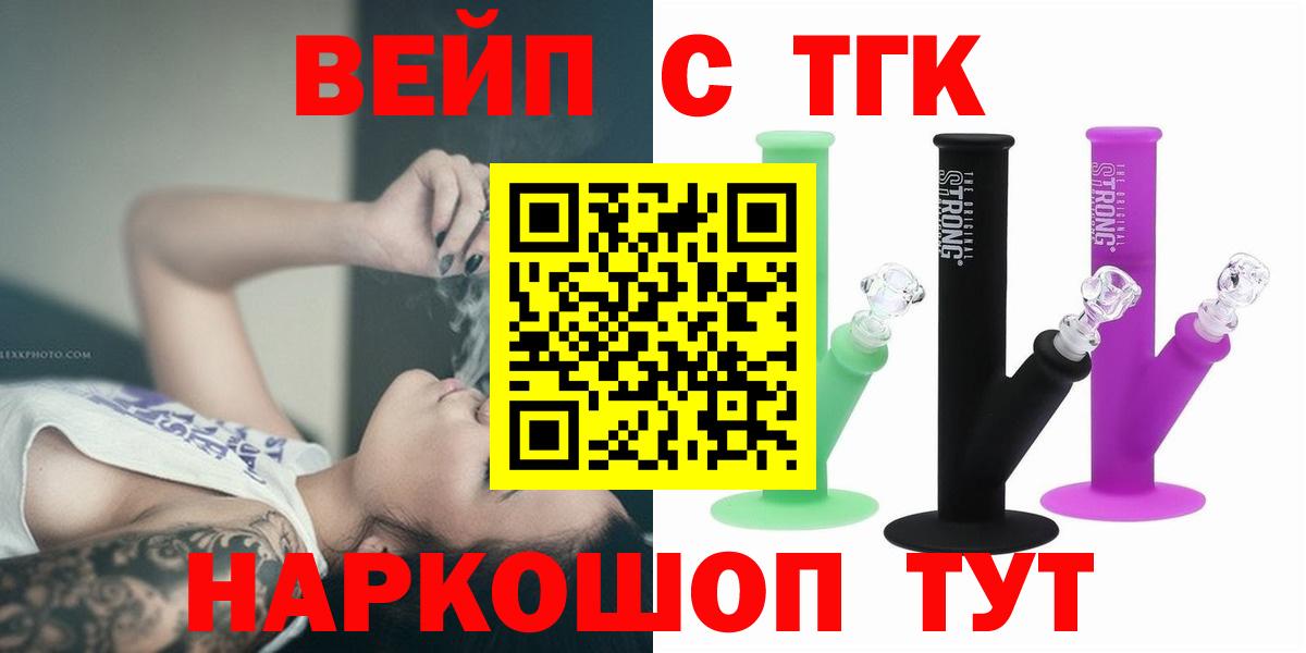 Реж  ТГК вейп  Вход с VPN 