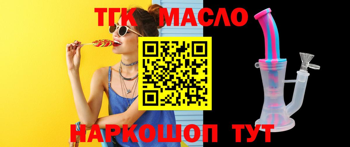 Дистиллят ТГК вейп Реж